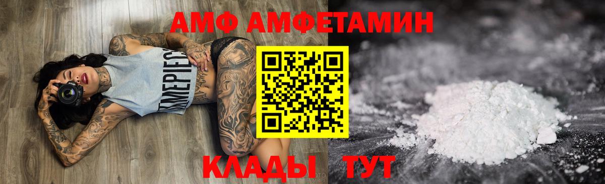 Amphetamine 98%  Вход с VPN  Amphetamine  Азов 