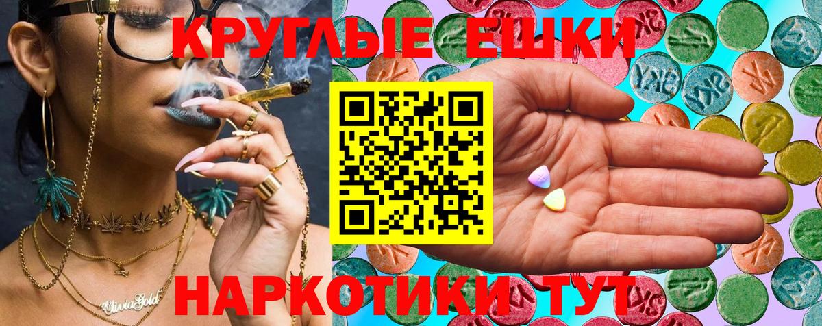 ЭКСТАЗИ Philipp Plein  нарко площадка как зайти  Азов  Вход с VPN  Экстази TESLA  ЭКСТАЗИ 
