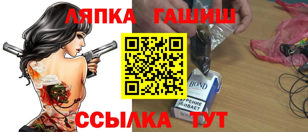 ГАШ убойный  Вход с VPN  ГАШ Ice-O-Lator  Азов 
