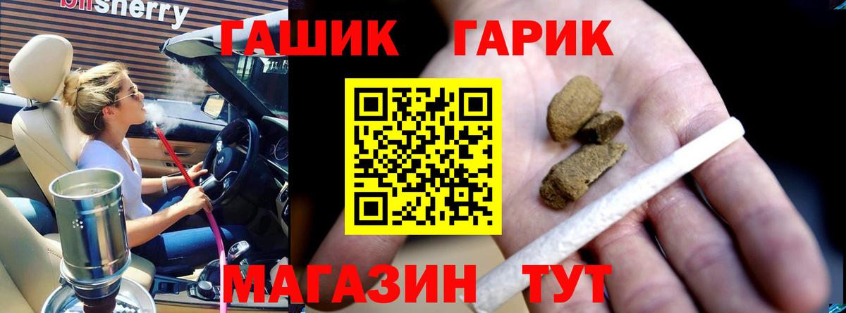 ГАШИШ Premium Азов