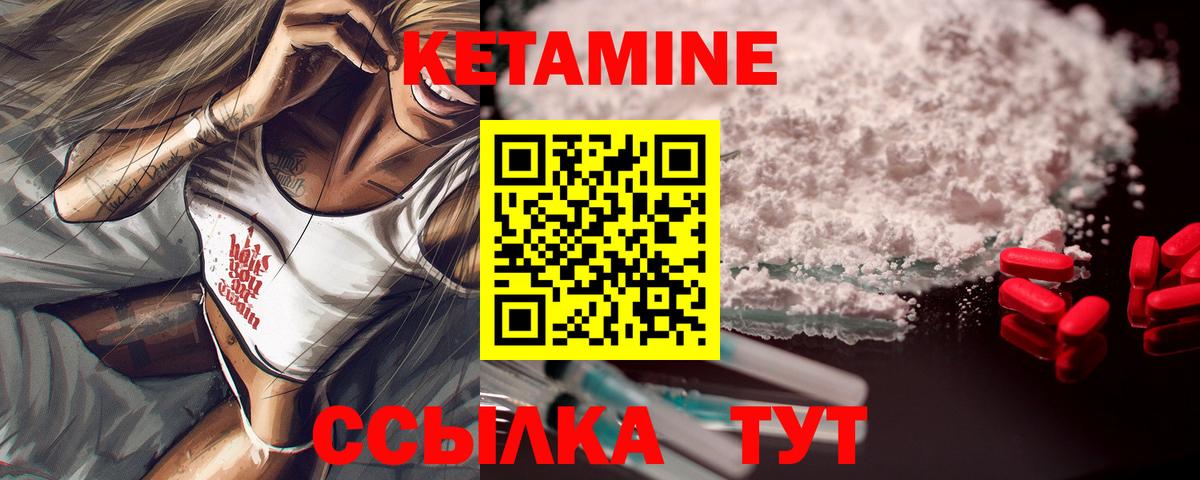 КЕТАМИН VHQ  даркнет состав  Азов  Вход с VPN 