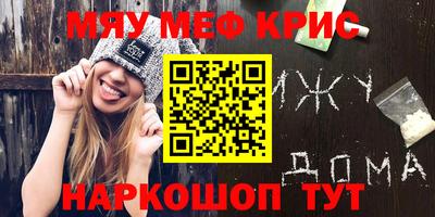 мет Краснокаменск