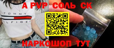 мет Краснокаменск