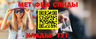 мет Краснокаменск