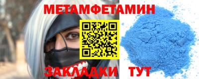 мет Краснокаменск
