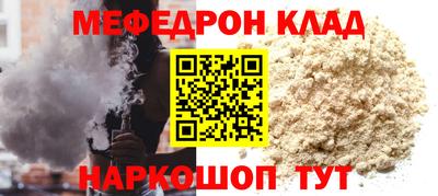 мет Краснокаменск