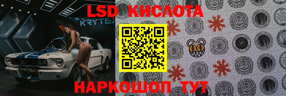LSD-25 экстази ecstasy Азов
