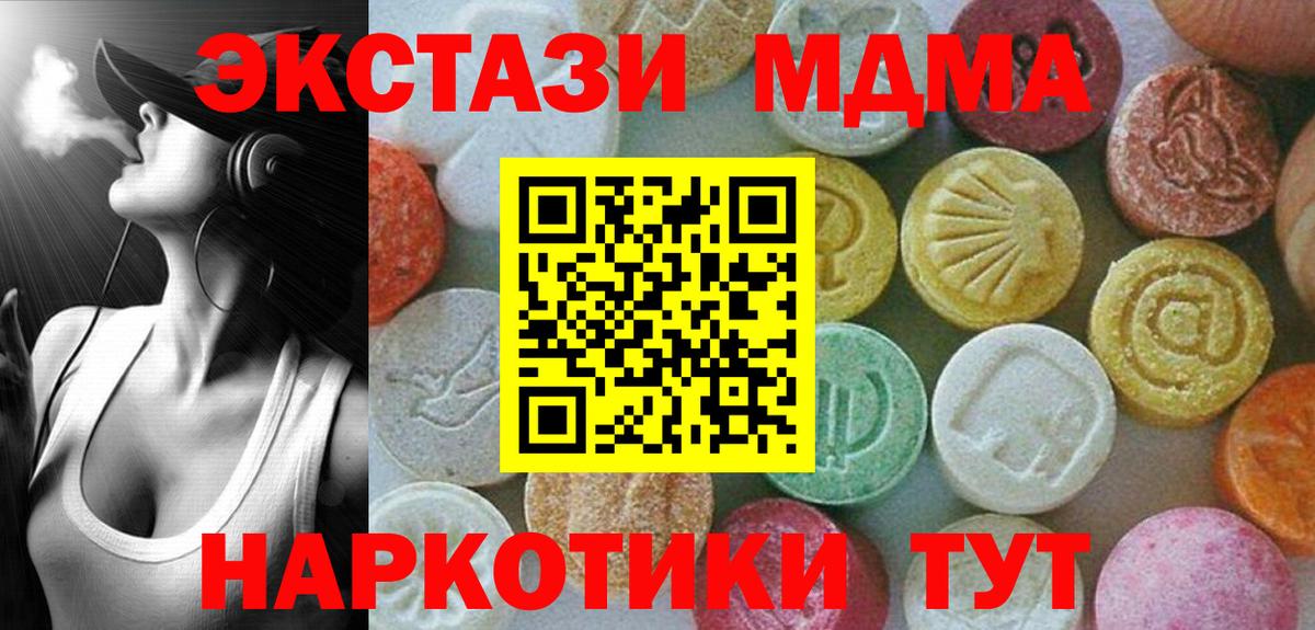 MDMA crystal Азов