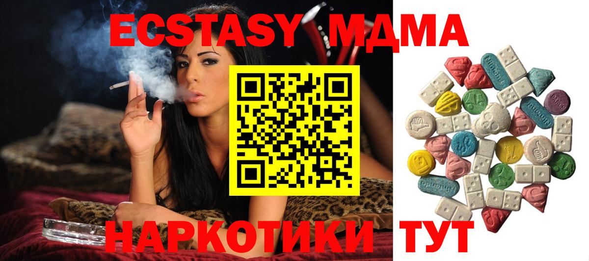 МДМА  Вход с VPN  Азов  MDMA VHQ 