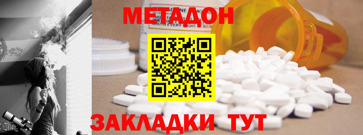 МЕТАДОН белоснежный  ОМГ ОМГ ONION  Азов  Вход с VPN 