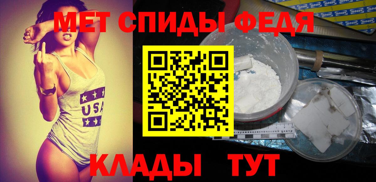 Метамфетамин пудра Азов