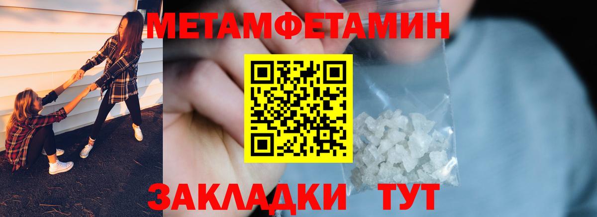 Азов  Метамфетамин пудра  Вход с VPN 