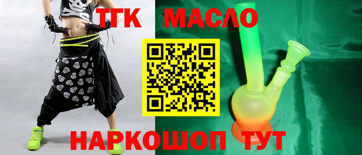 ТГК жижа Азов