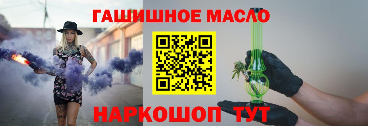 ТГК THC oil  ссылка на мегу ссылки  Азов  Вход с VPN 