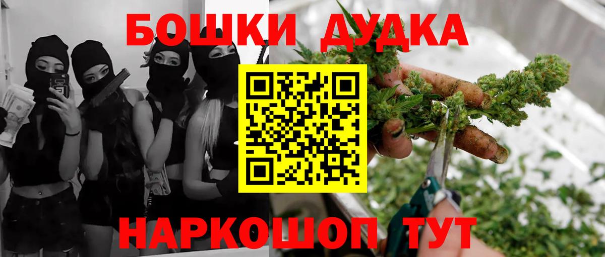 Канабис тримм  Бошки марихуана Bruce Banner  Вход с VPN  Азов  Марихуана тримм 